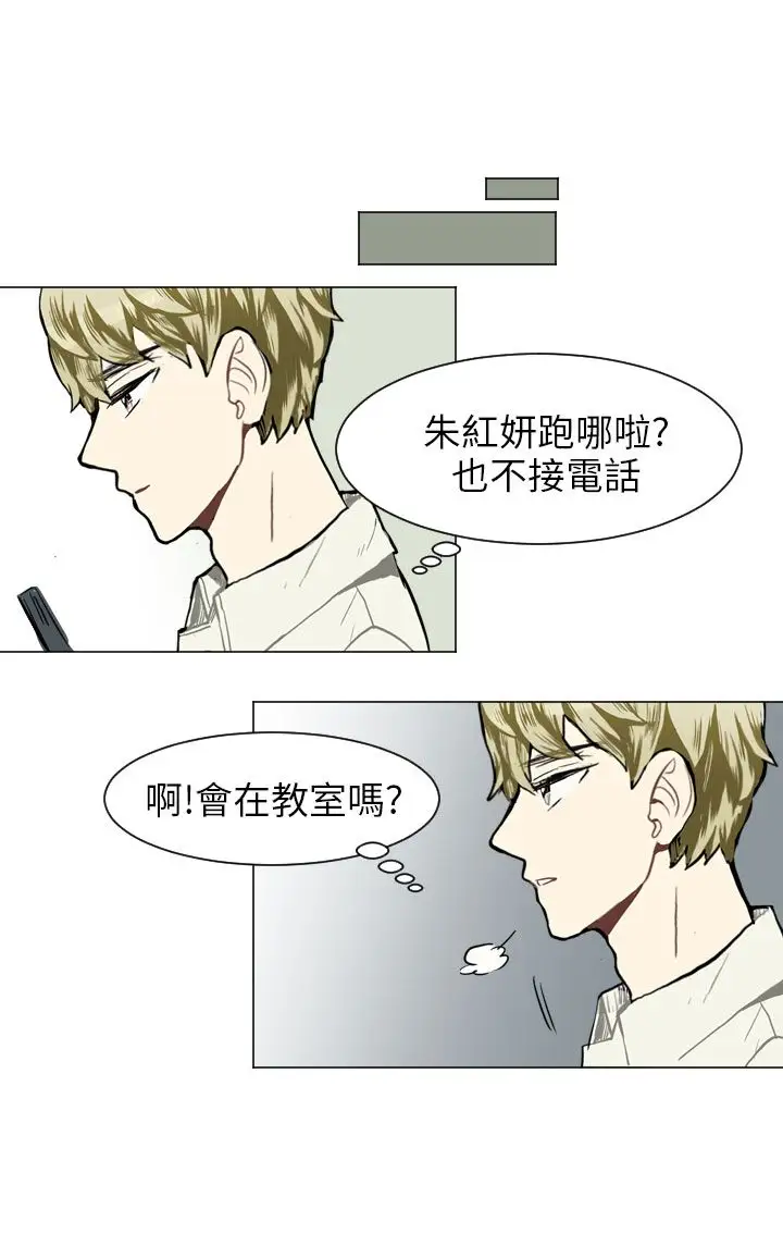 Love&ampWish第37话