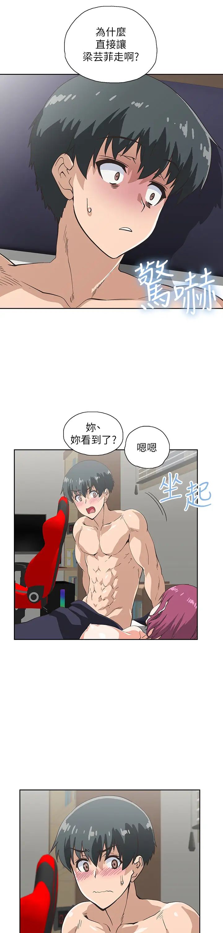 夢幻速食店第23話-漸漸被宇恩馴服的漢娜
