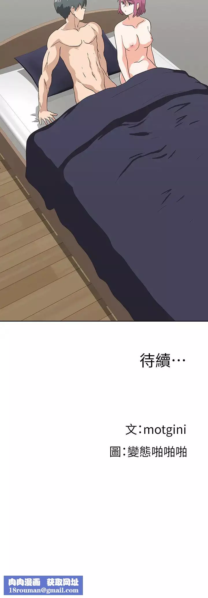 夢幻速食店第23話-漸漸被宇恩馴服的漢娜
