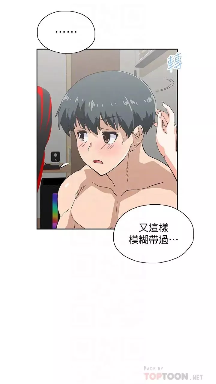 夢幻速食店第24話-被希琳盯上的宇恩