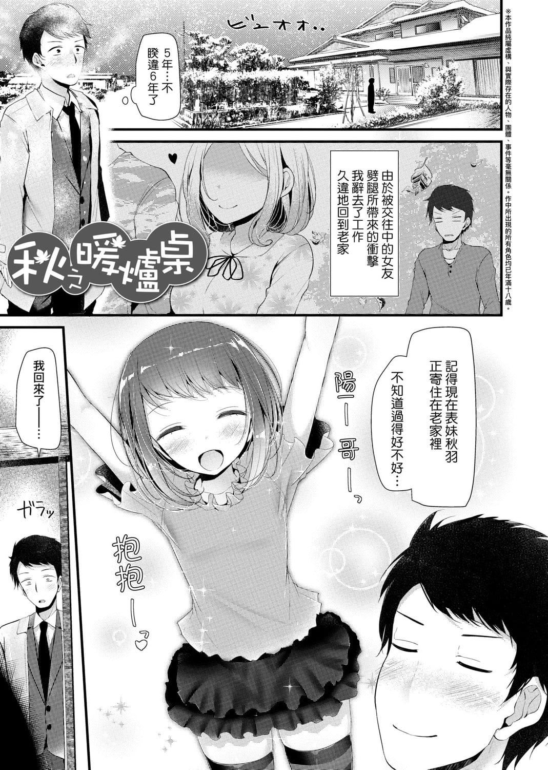 [大嘘]JK・REFLE[中国翻訳][DL版][大嘘]JK・REFLE[中国翻訳][DL版]