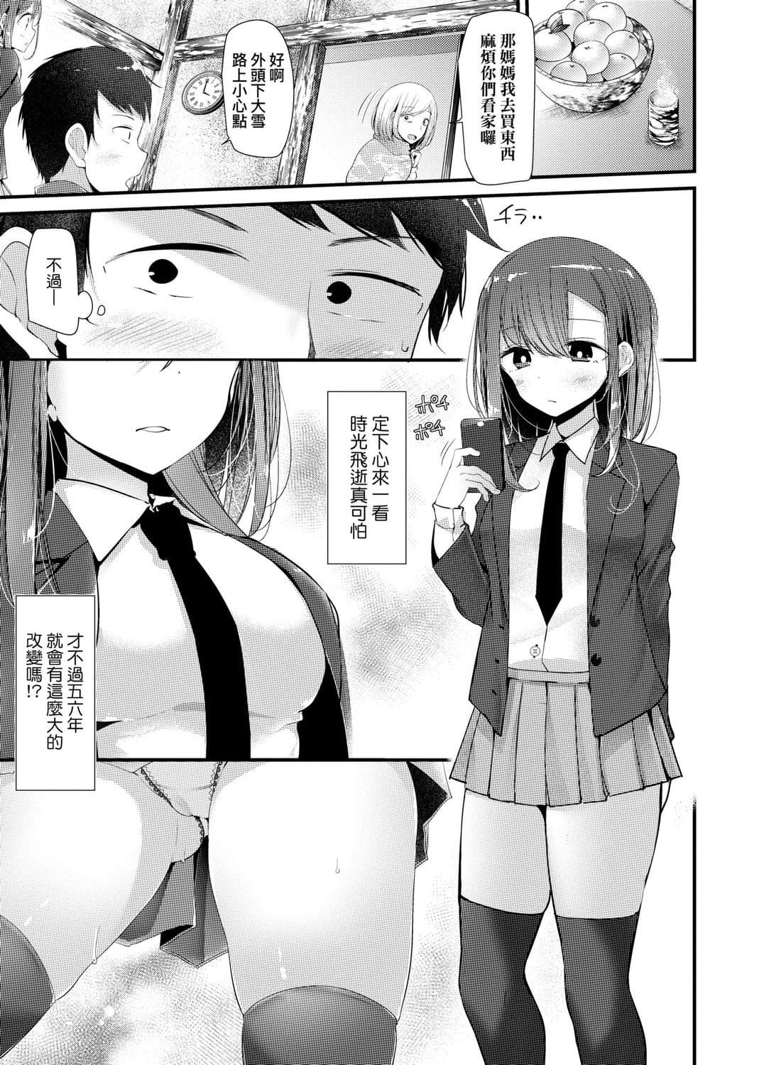 [大嘘]JK・REFLE[中国翻訳][DL版][大嘘]JK・REFLE[中国翻訳][DL版]