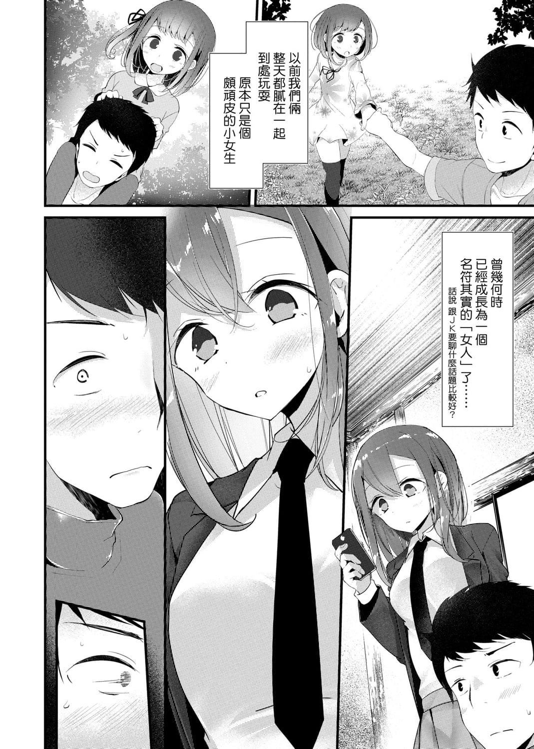 [大嘘]JK・REFLE[中国翻訳][DL版][大嘘]JK・REFLE[中国翻訳][DL版]