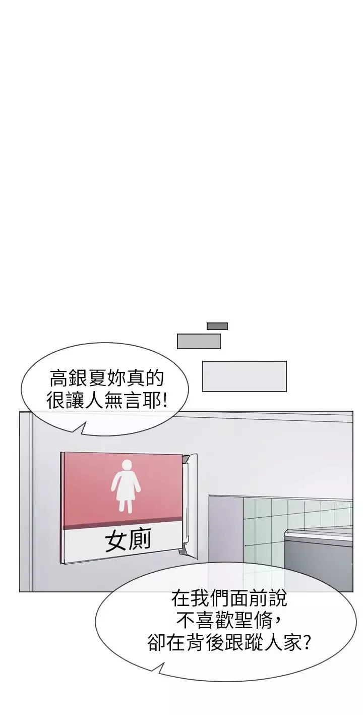 Love&ampWish第38话