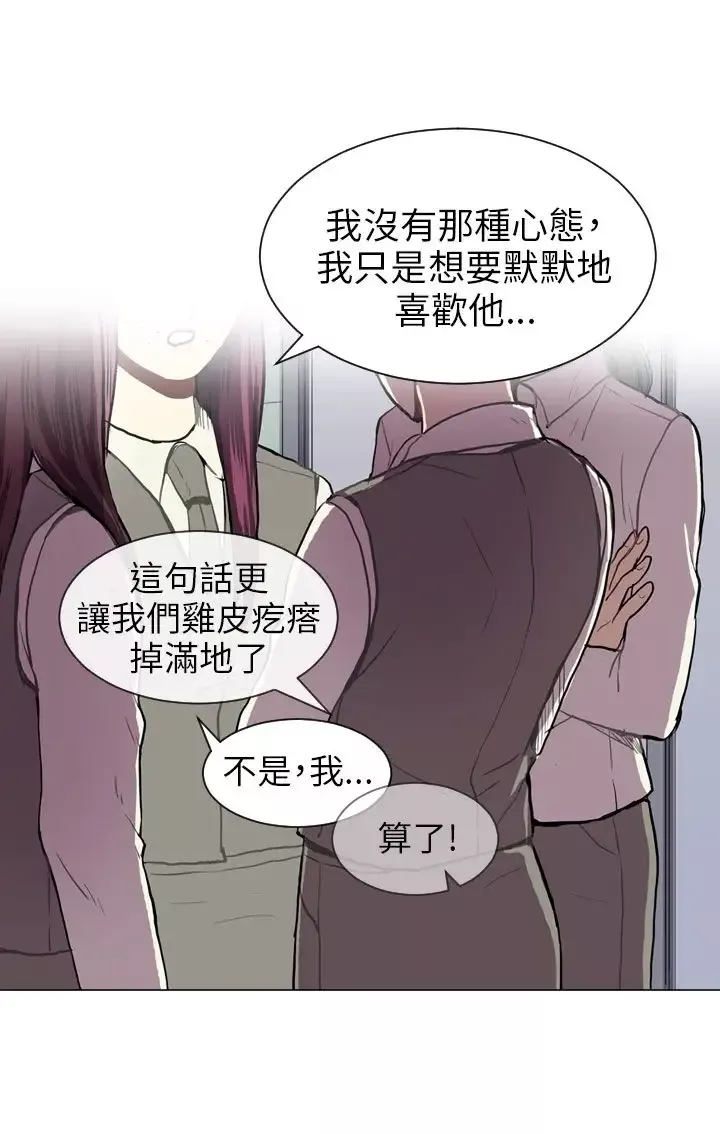 Love&ampWish第38话