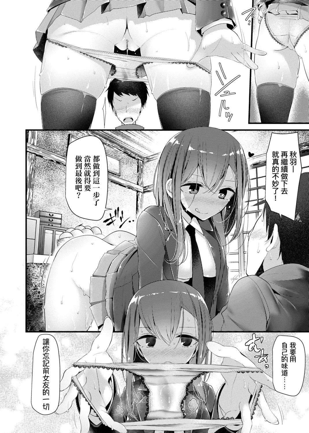 [大嘘]JK・REFLE[中国翻訳][DL版][大嘘]JK・REFLE[中国翻訳][DL版]