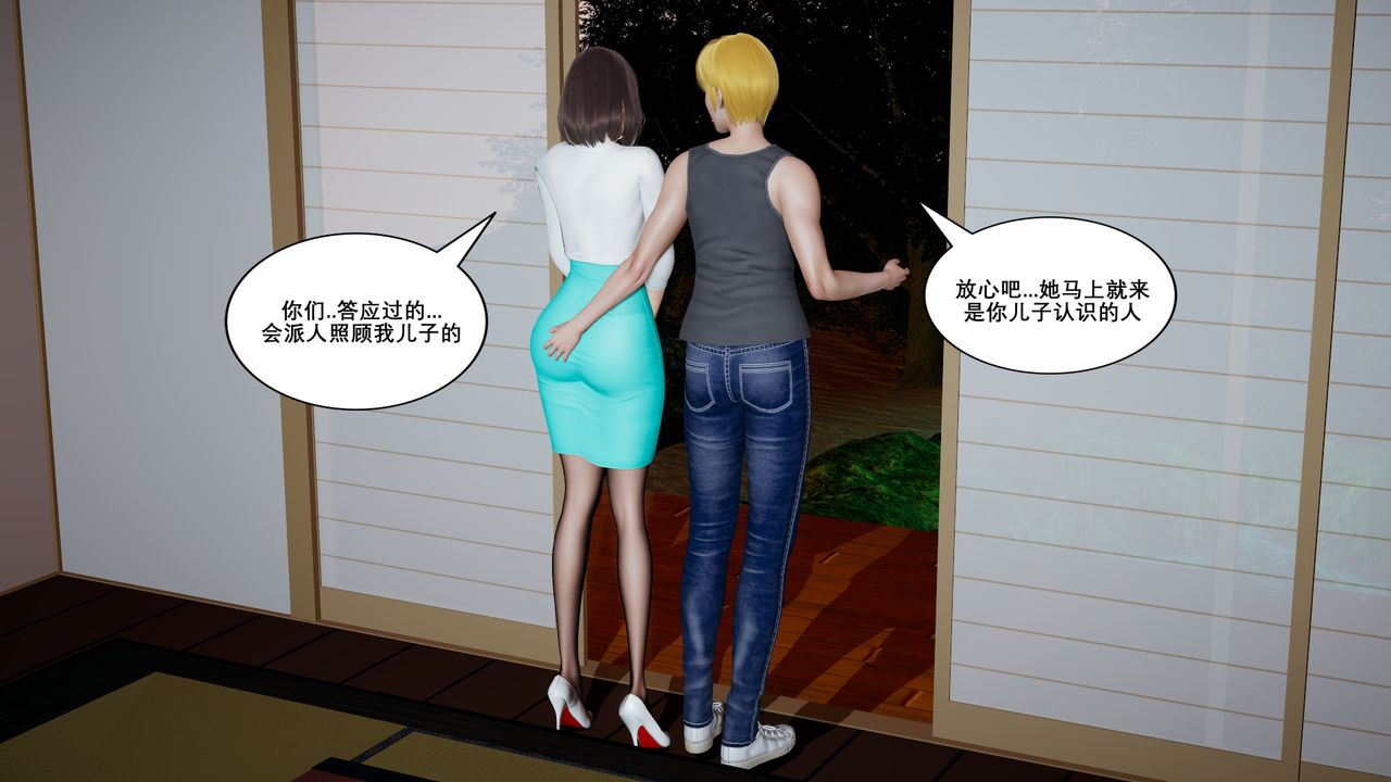 [3D]噩梦小镇前传爱子医生第04话