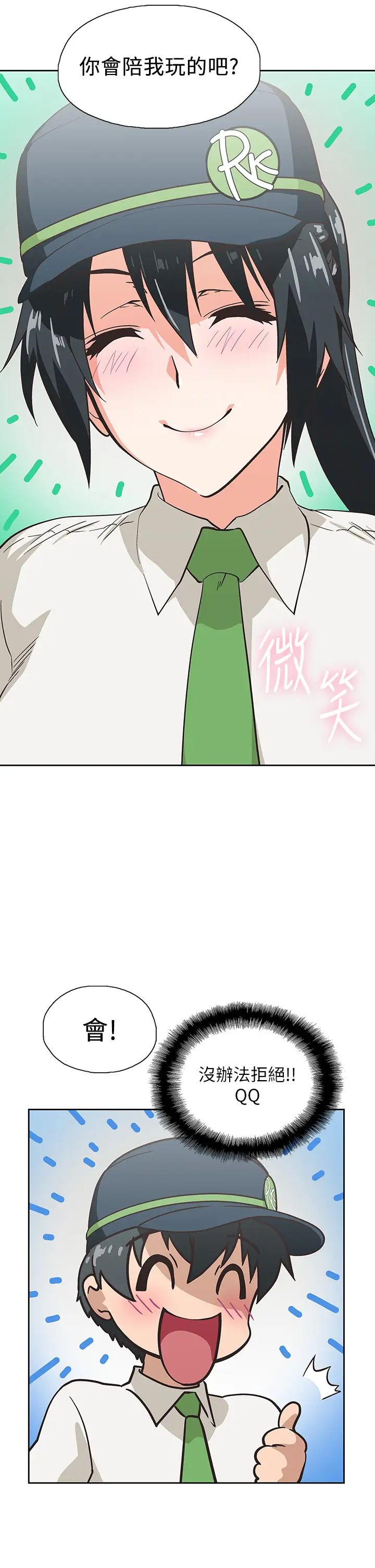 夢幻速食店第25話-書嫻姊，不是要玩嗎?