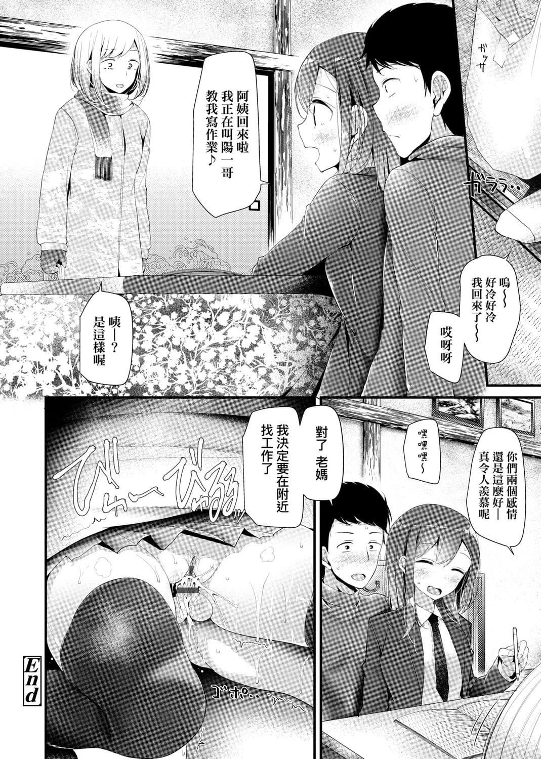 [大嘘]JK・REFLE[中国翻訳][DL版][大嘘]JK・REFLE[中国翻訳][DL版]