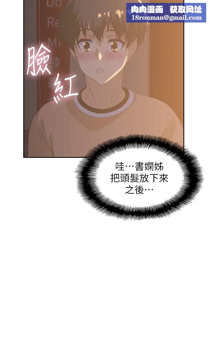 夢幻速食店第25話-書嫻姊，不是要玩嗎?