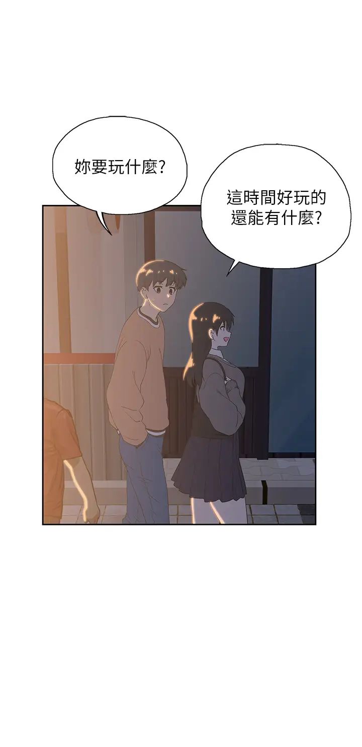 夢幻速食店第25話-書嫻姊，不是要玩嗎?