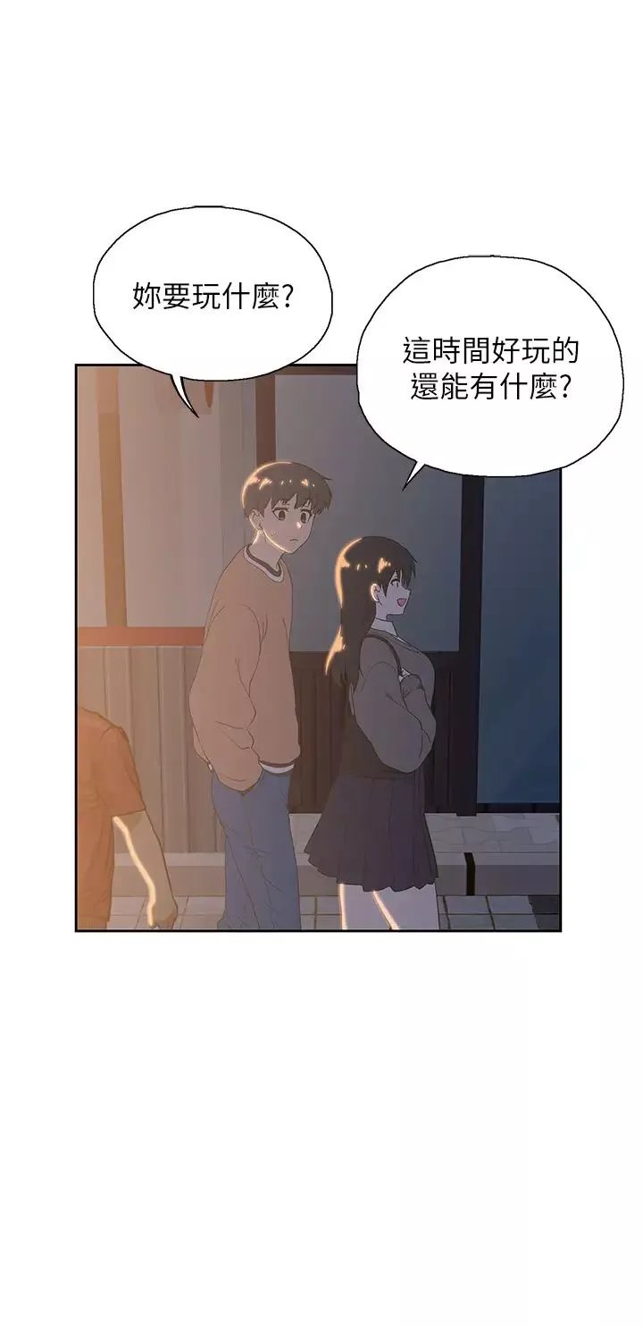 夢幻速食店第25話-書嫻姊，不是要玩嗎?