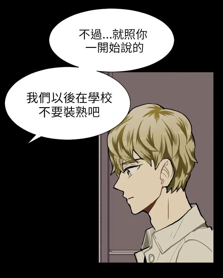 Love&Wish第39话