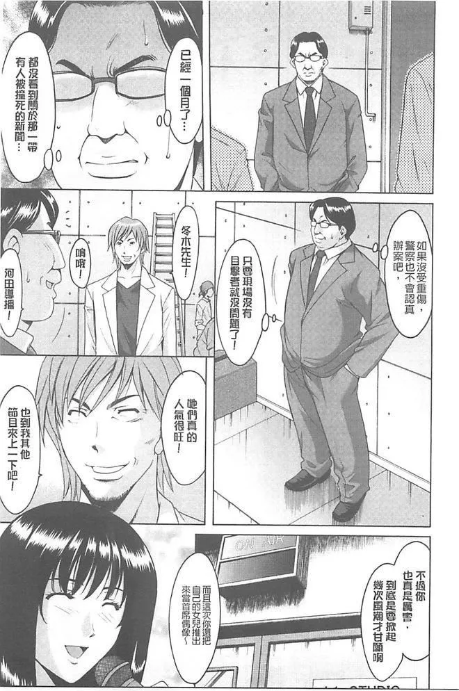 [星野竜一]婬墮の罠~蕓能人母娘輪姦調教[星野竜一]婬墮の罠~蕓能人母娘輪姦調教