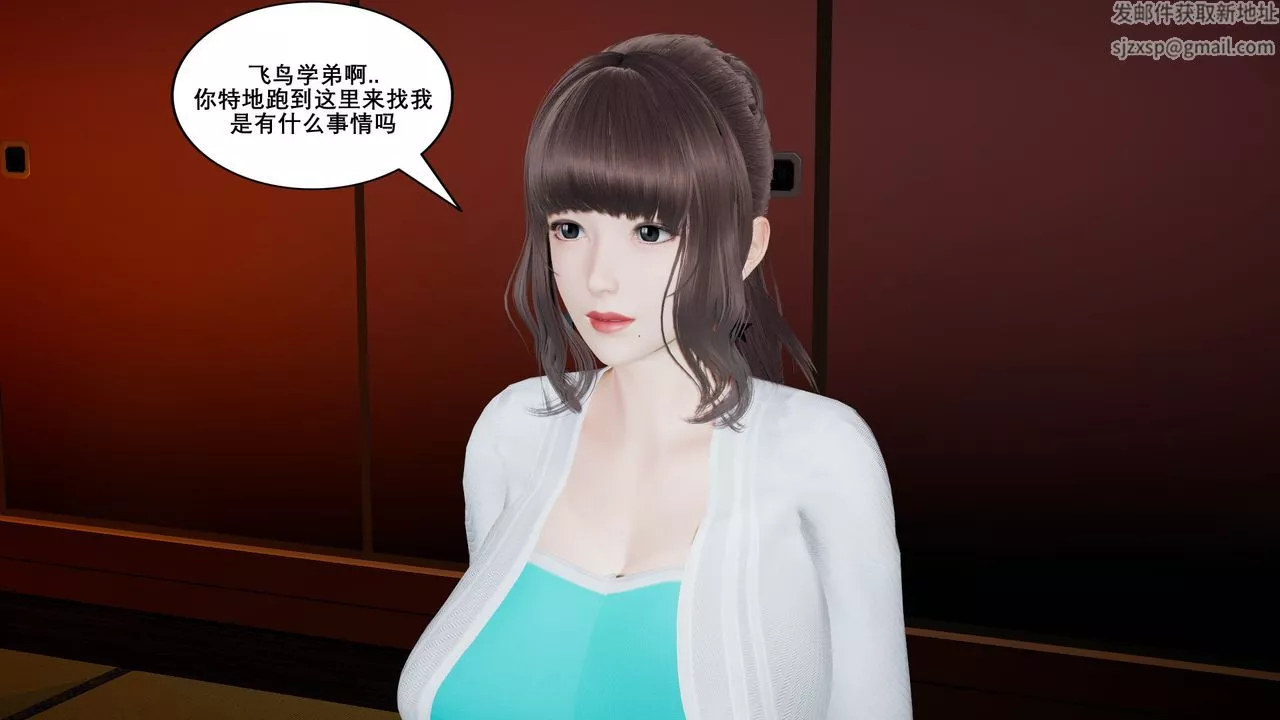 [3D]噩夢小鎮前傳愛子醫生第05話