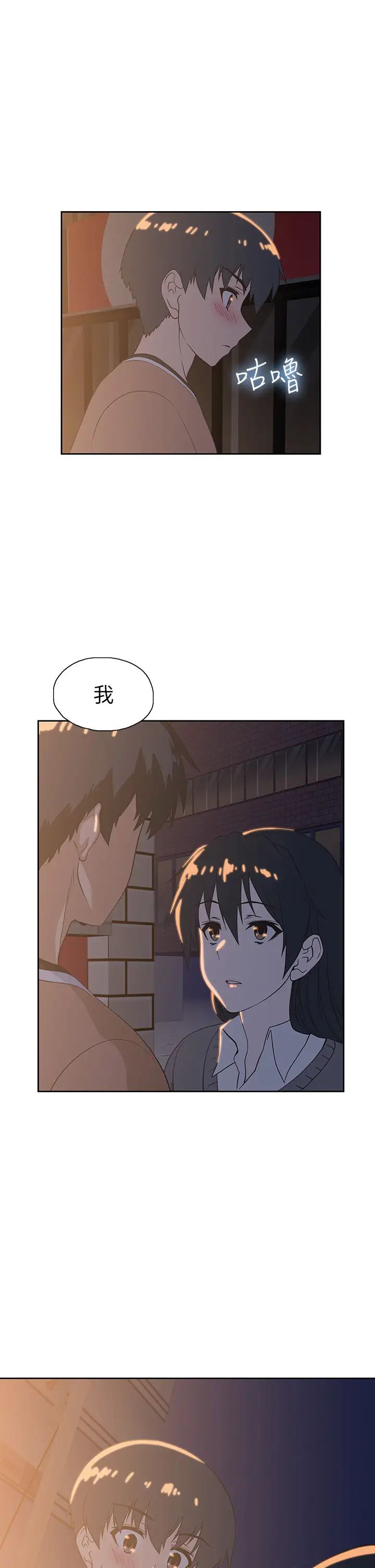 夢幻速食店第25話-書嫻姊，不是要玩嗎?