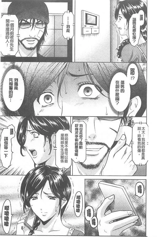 [星野竜一]婬墮の罠~蕓能人母娘輪姦調教[星野竜一]婬墮の罠~蕓能人母娘輪姦調教