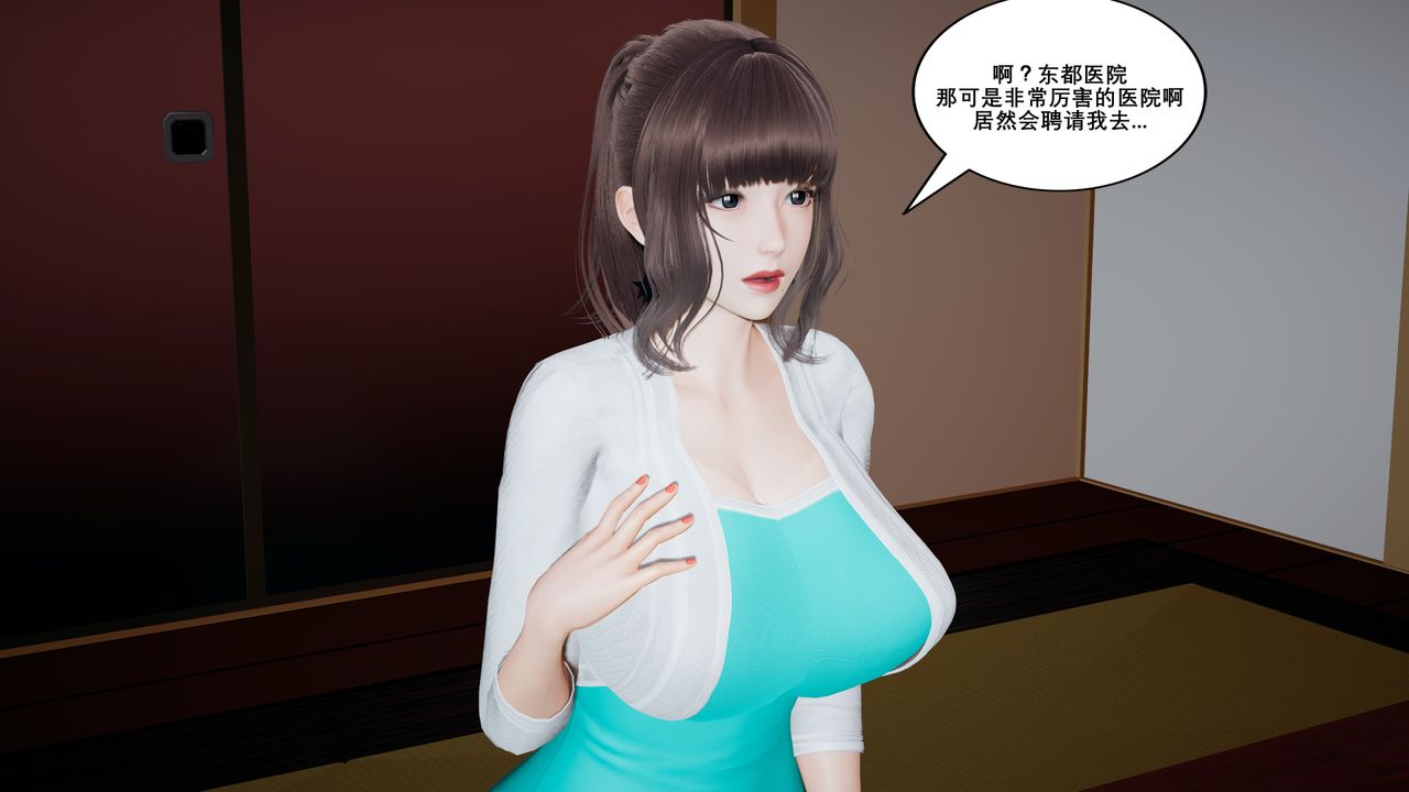 [3D]噩梦小镇前传爱子医生第05话