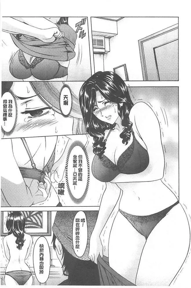[星野竜一]婬墮の罠~蕓能人母娘輪姦調教[星野竜一]婬墮の罠~蕓能人母娘輪姦調教