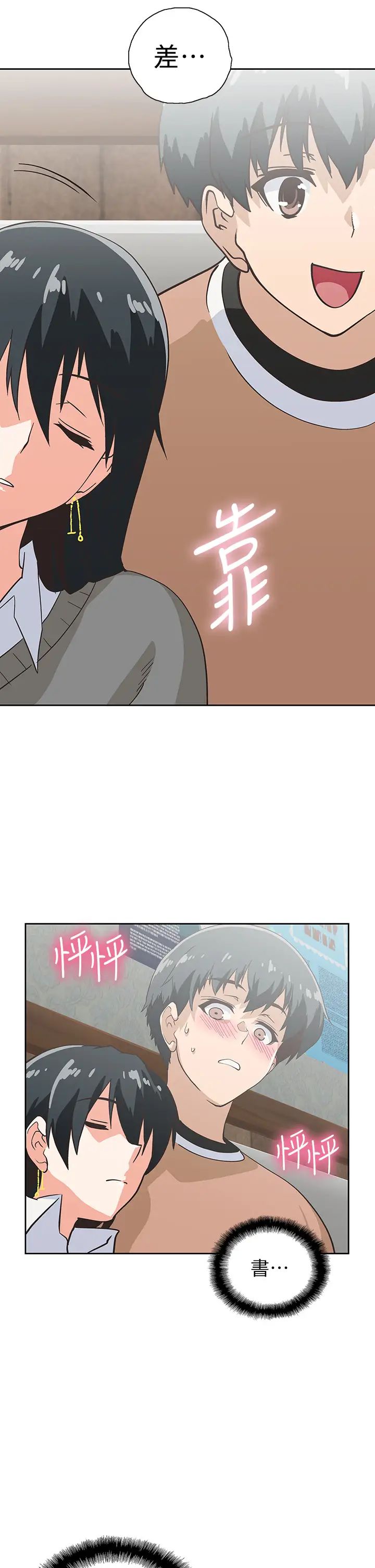 夢幻速食店第25話-書嫻姊，不是要玩嗎?
