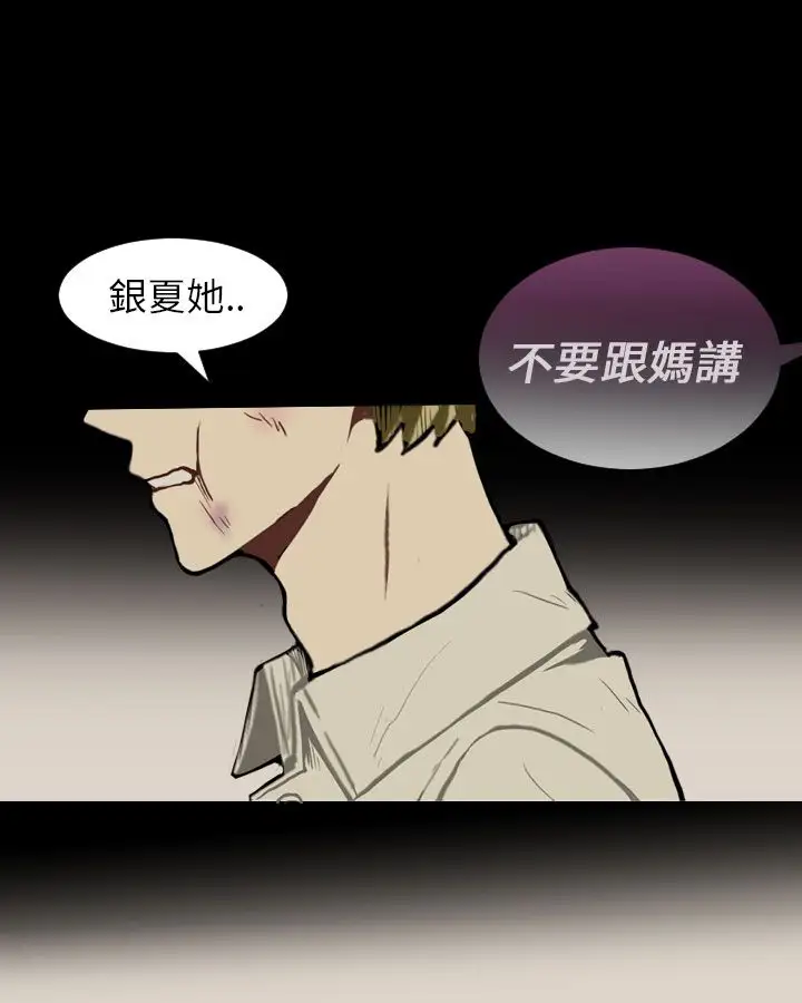 Love&Wish第39话