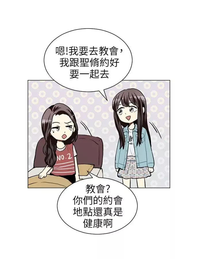 Love&ampWish第39话