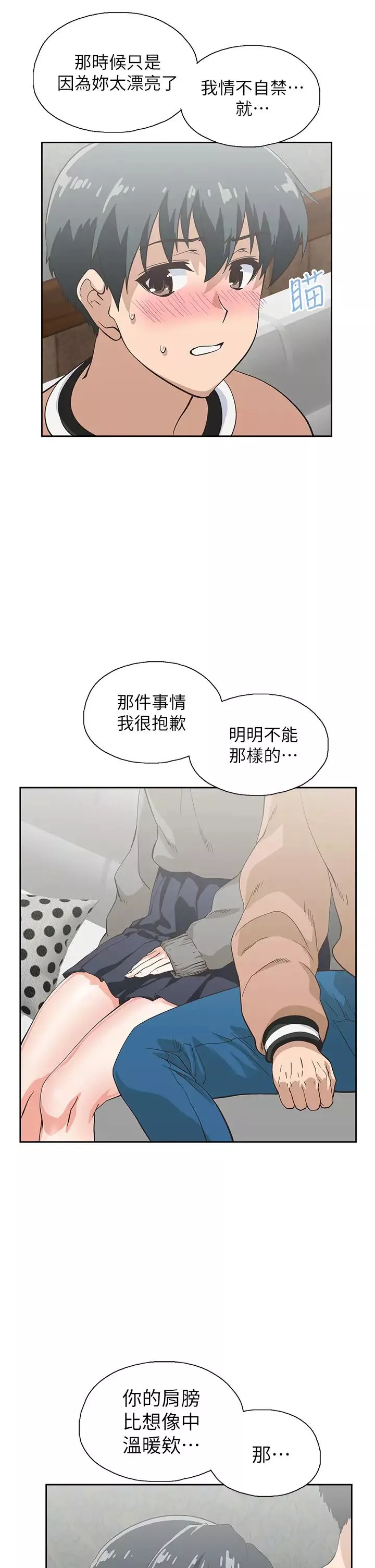 夢幻速食店第26話-撕破書嫻姊的透明絲襪…