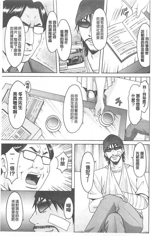 [星野竜一]婬墮の罠~蕓能人母娘輪姦調教[星野竜一]婬墮の罠~蕓能人母娘輪姦調教