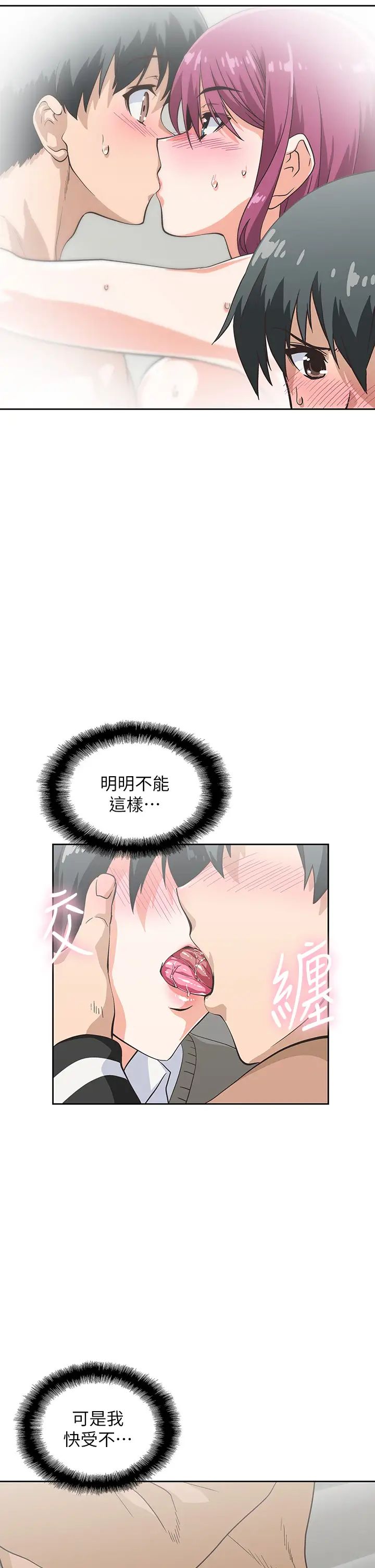 夢幻速食店第26話-撕破書嫻姊的透明絲襪…