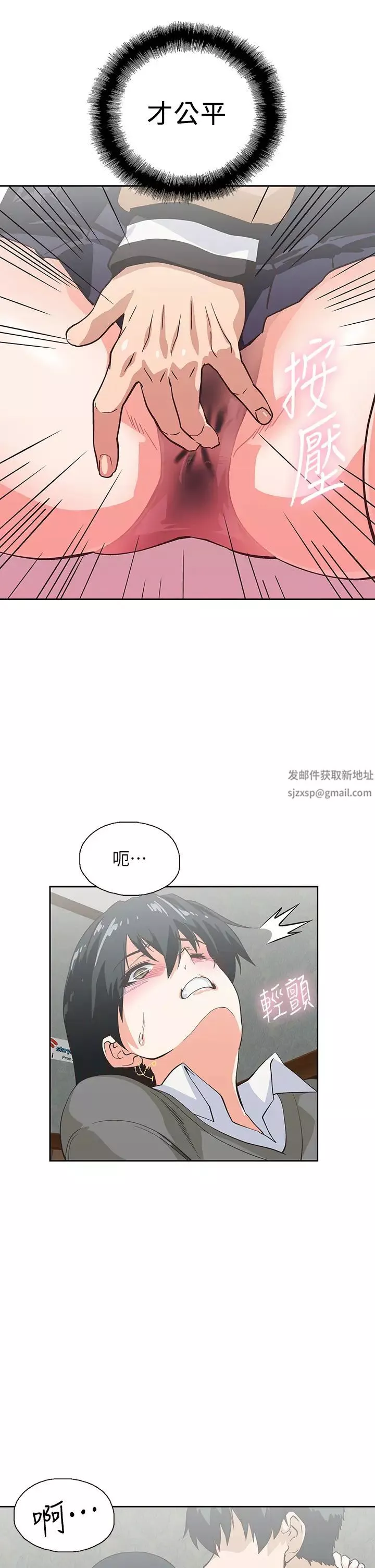 夢幻速食店第26話-撕破書嫻姊的透明絲襪…