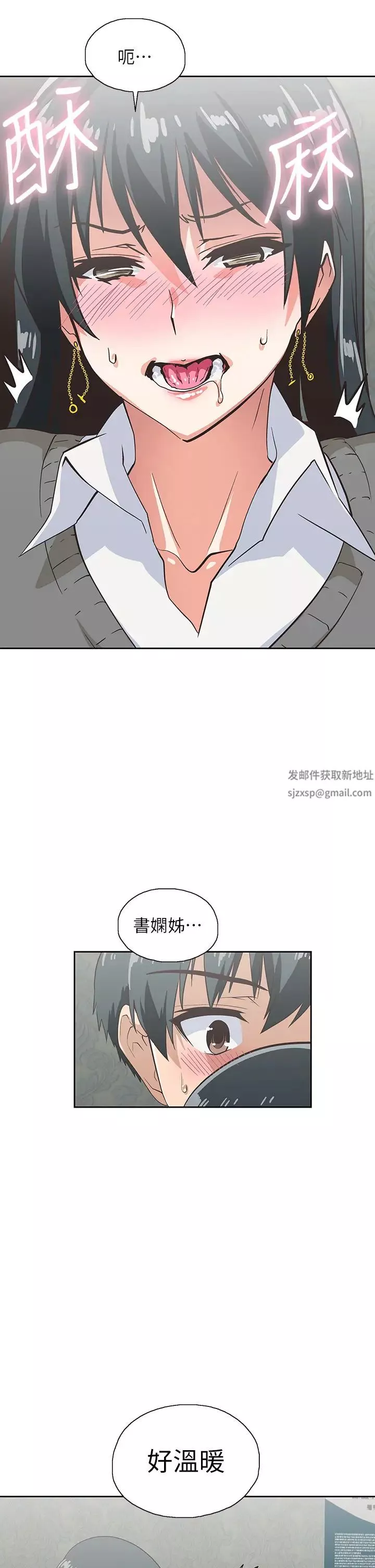 夢幻速食店第26話-撕破書嫻姊的透明絲襪…