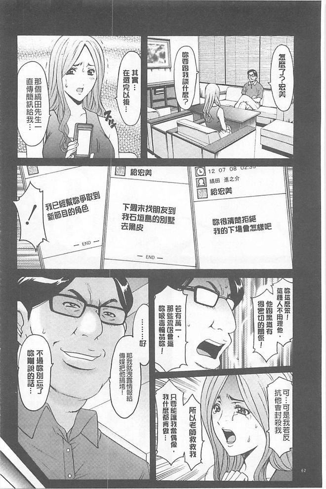 [星野竜一]淫堕の罠~芸能人母娘轮姦调教[星野竜一]淫堕の罠~芸能人母娘轮姦调教