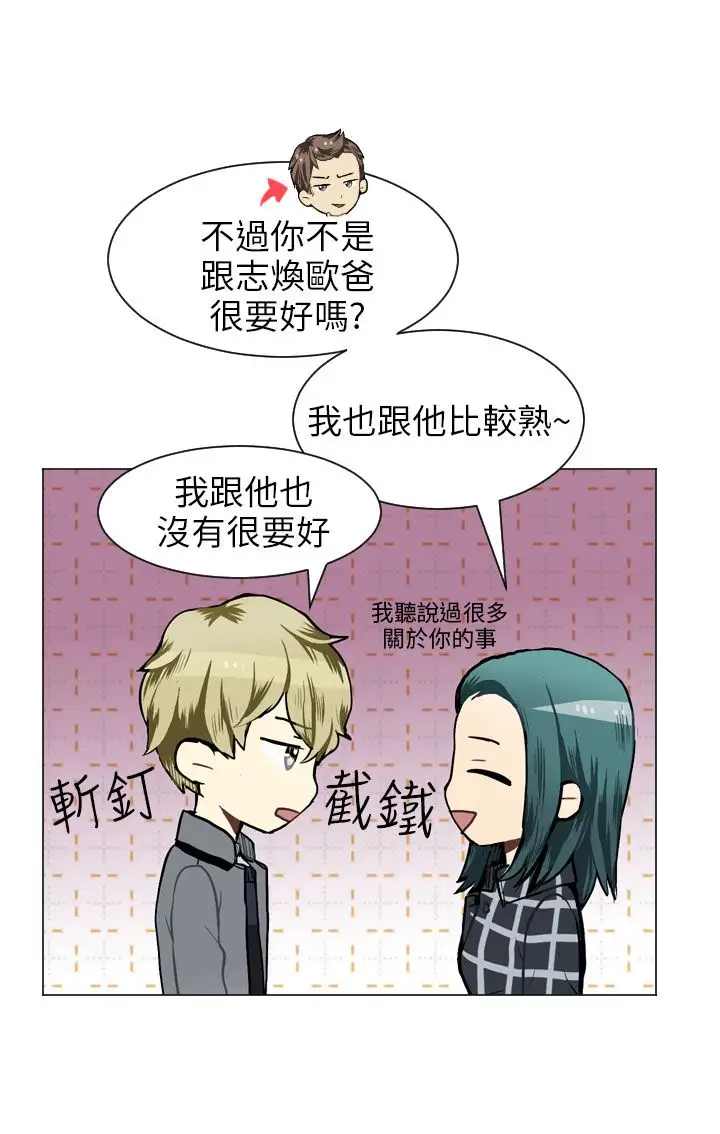 Love&Wish第40话
