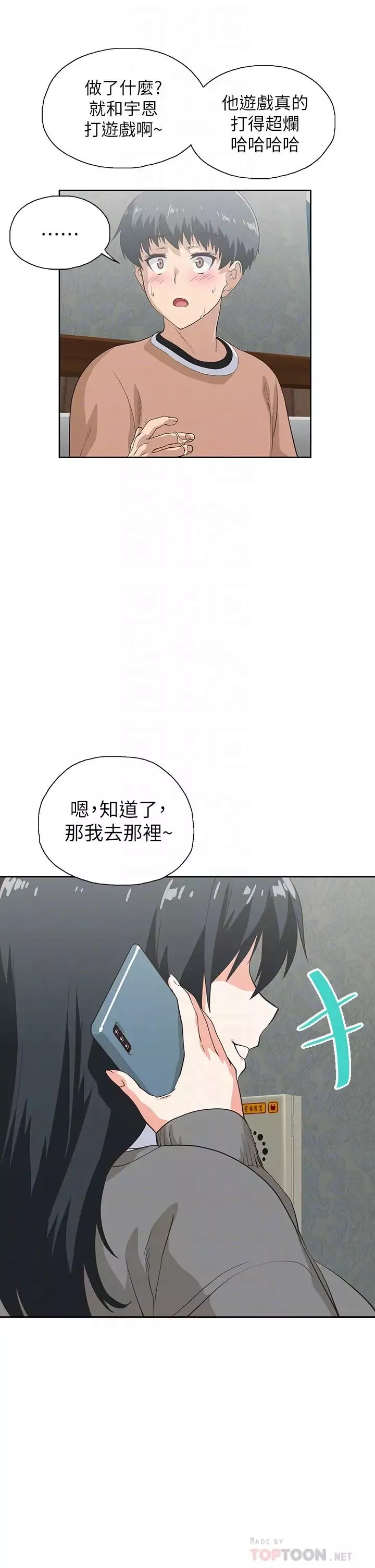 夢幻速食店第27話-店長，輪到妳了