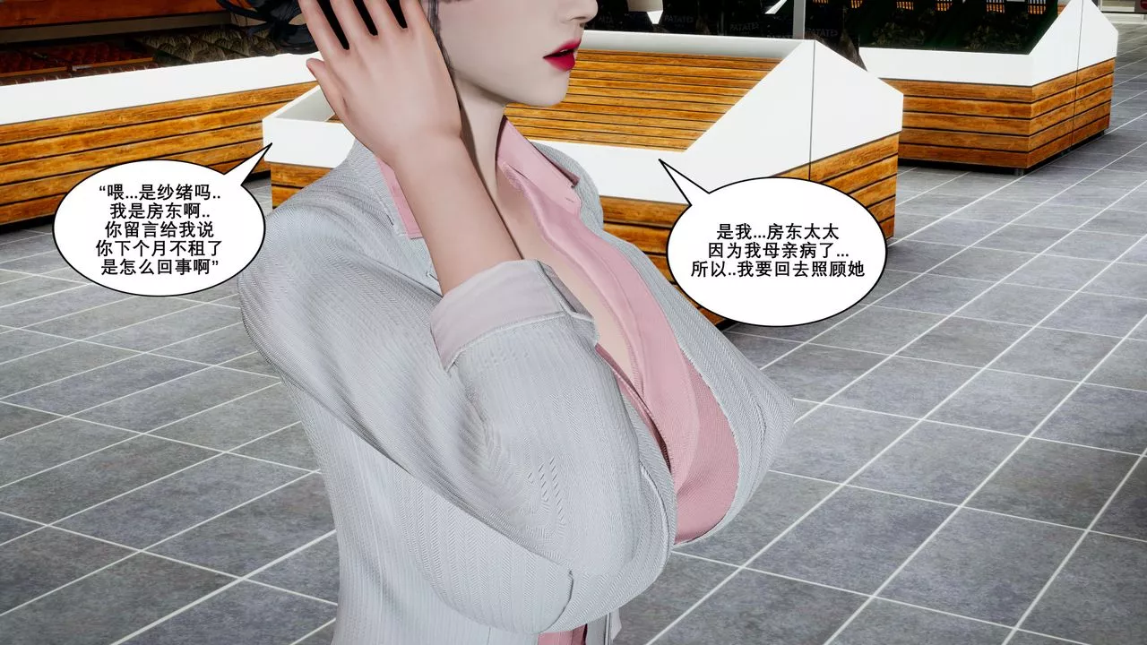 [3D]噩夢小鎮前傳愛子醫生第06話-最終話