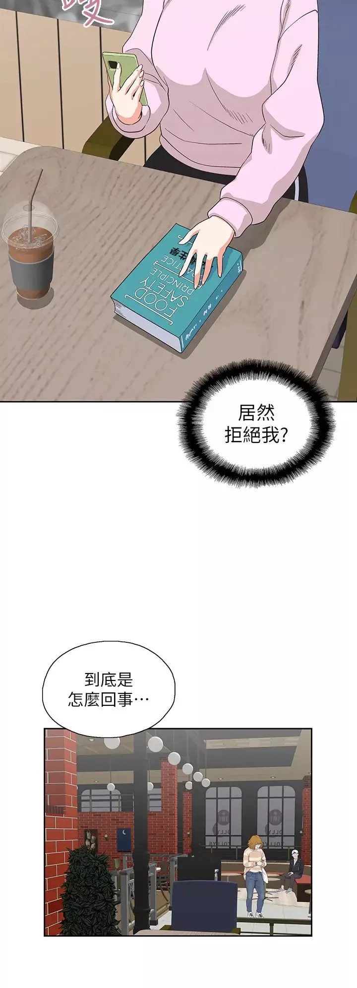 夢幻速食店第27話-店長，輪到妳了