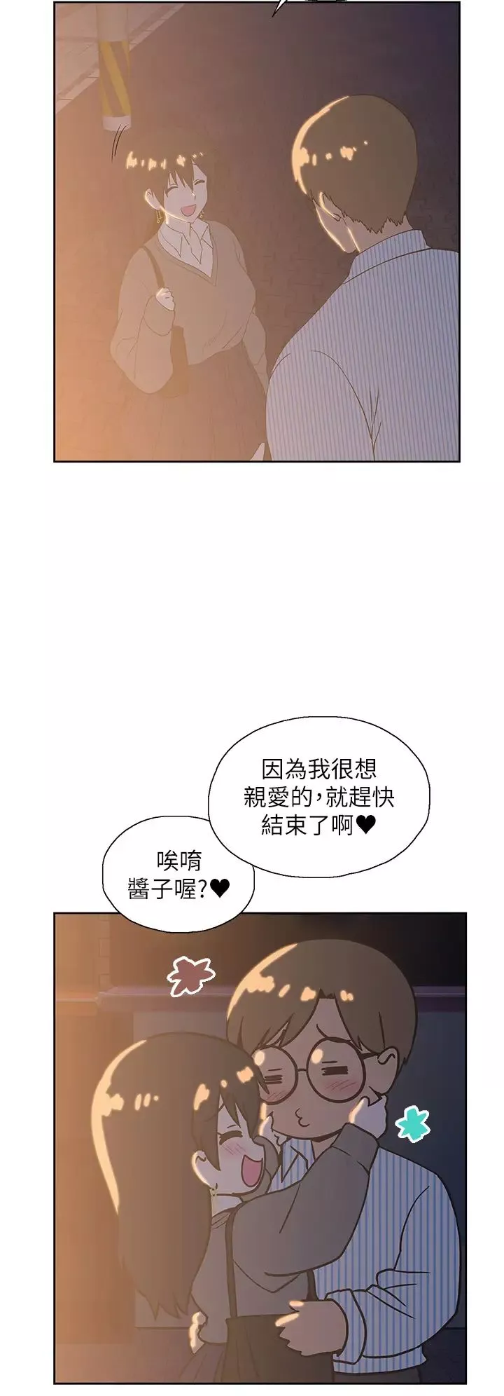 夢幻速食店第27話-店長，輪到妳了