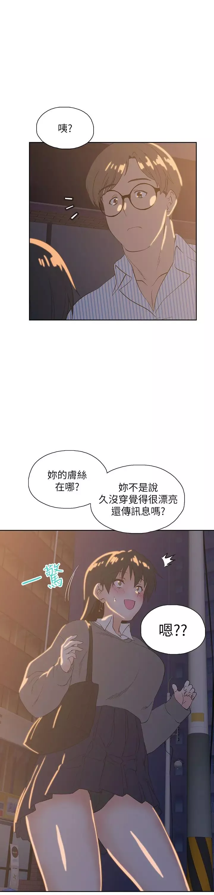 夢幻速食店第27話-店長，輪到妳了