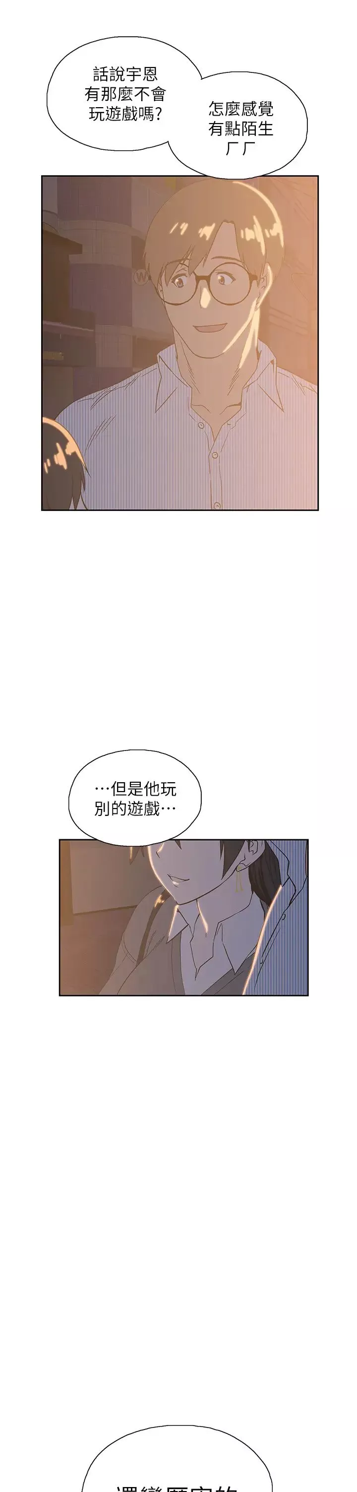 夢幻速食店第27話-店長，輪到妳了