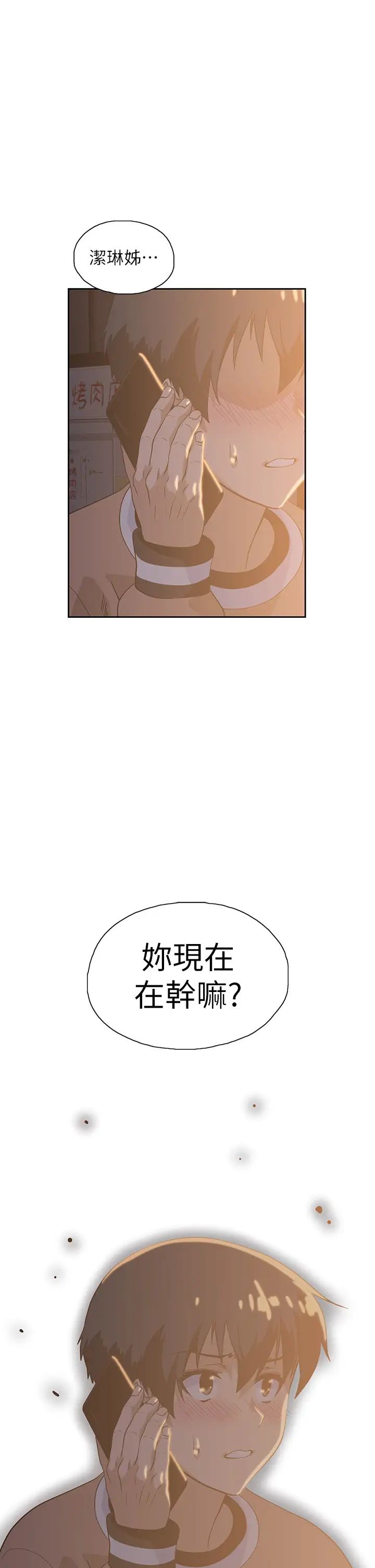 梦幻速食店第27话-店长，轮到妳了