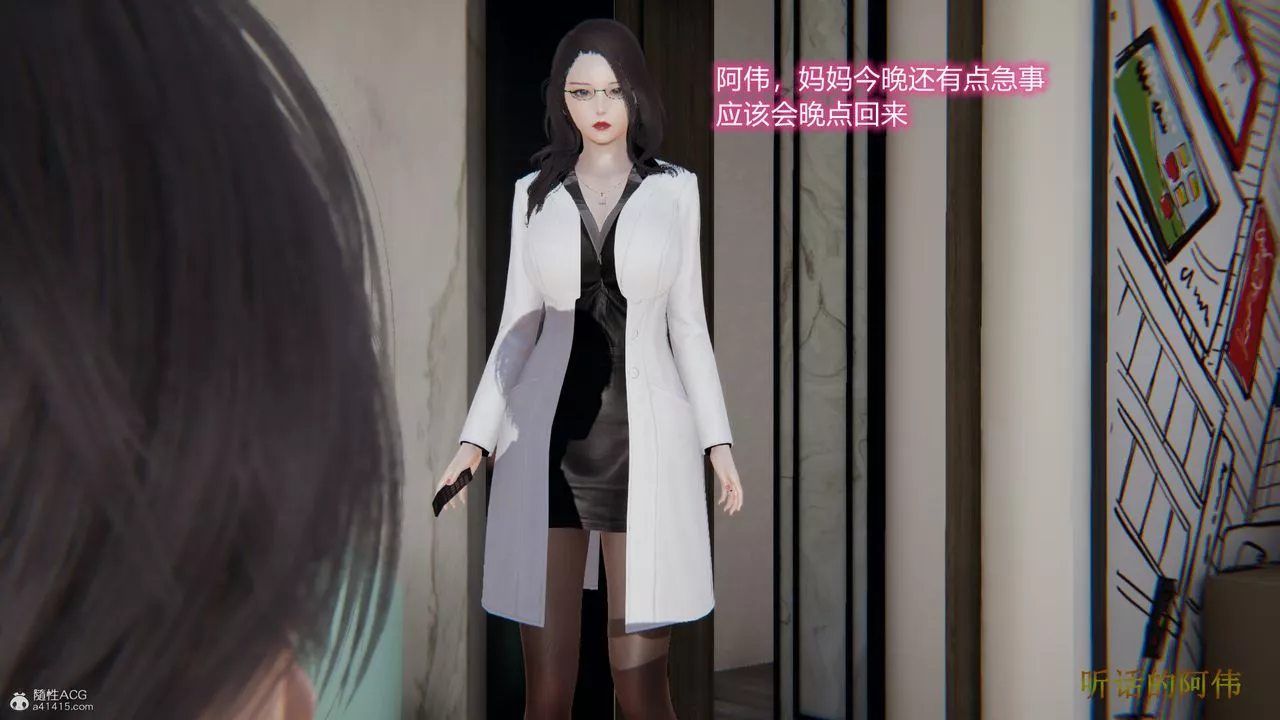 [3D]吸血鬼綠茶媽媽第1-2季第01話-第一季