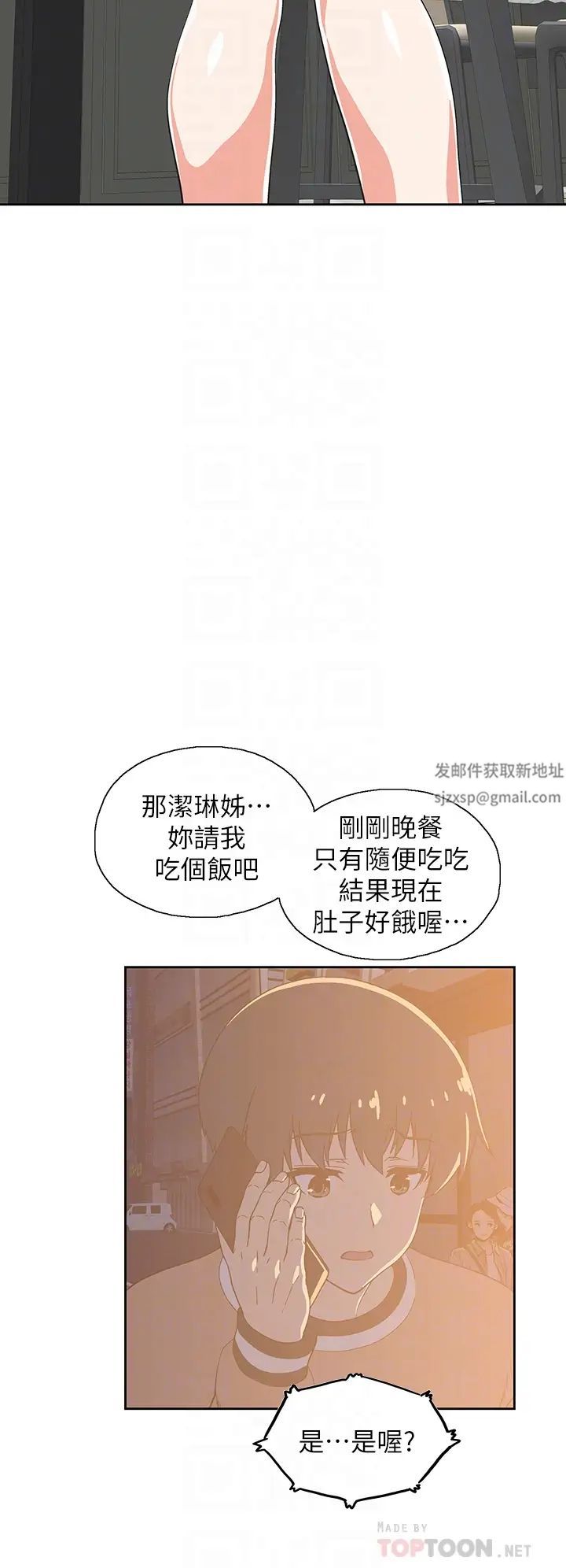 梦幻速食店第28话-要做,就到床上做