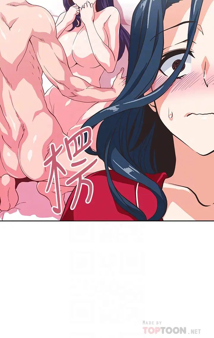 夢幻速食店第28話-要做，就到床上做