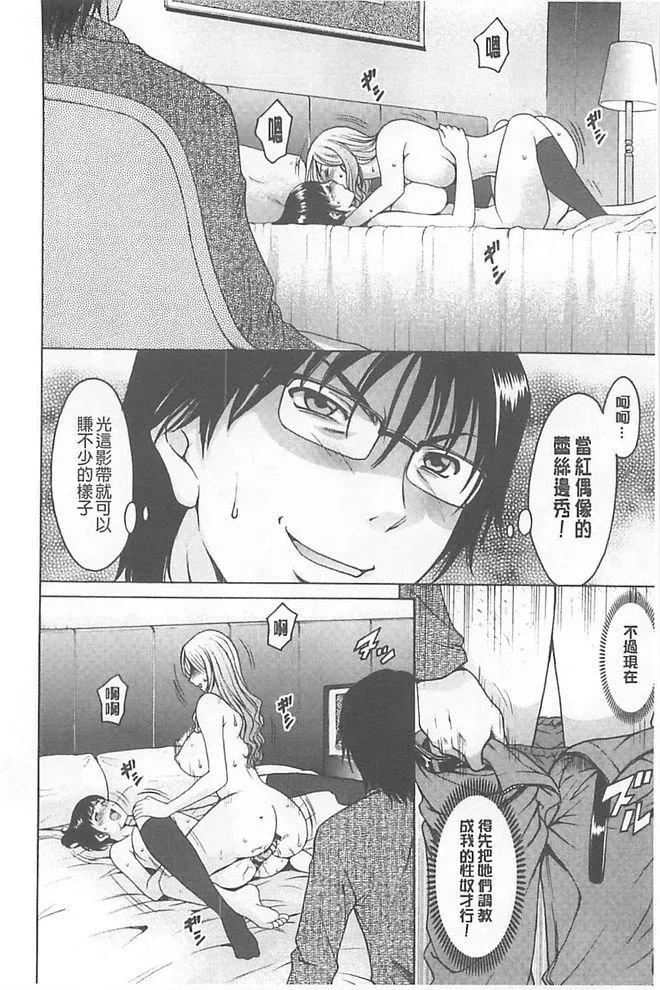 [星野竜一]婬墮の罠~蕓能人母娘輪姦調教[星野竜一]婬墮の罠~蕓能人母娘輪姦調教