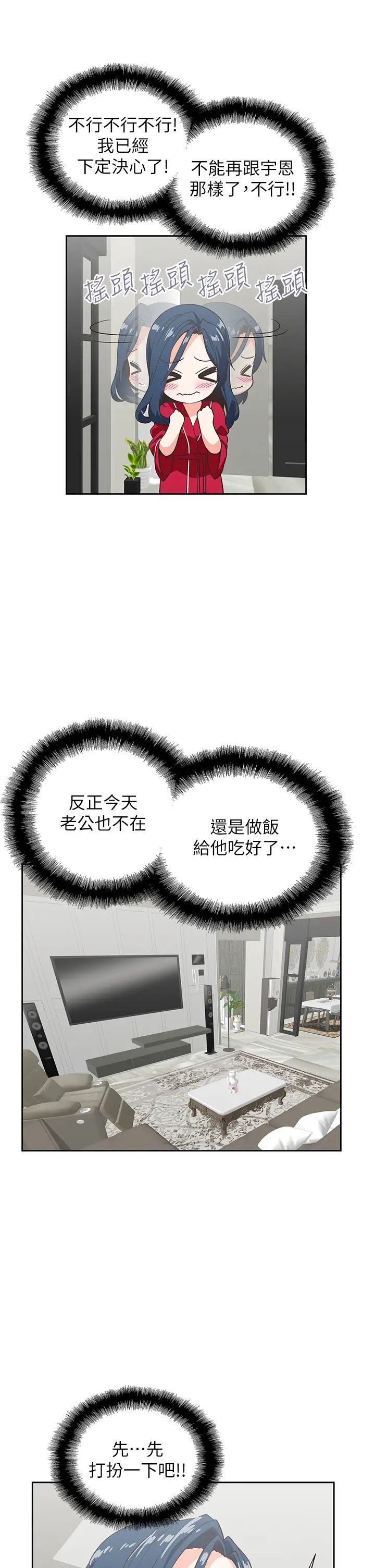 夢幻速食店第28話-要做，就到床上做