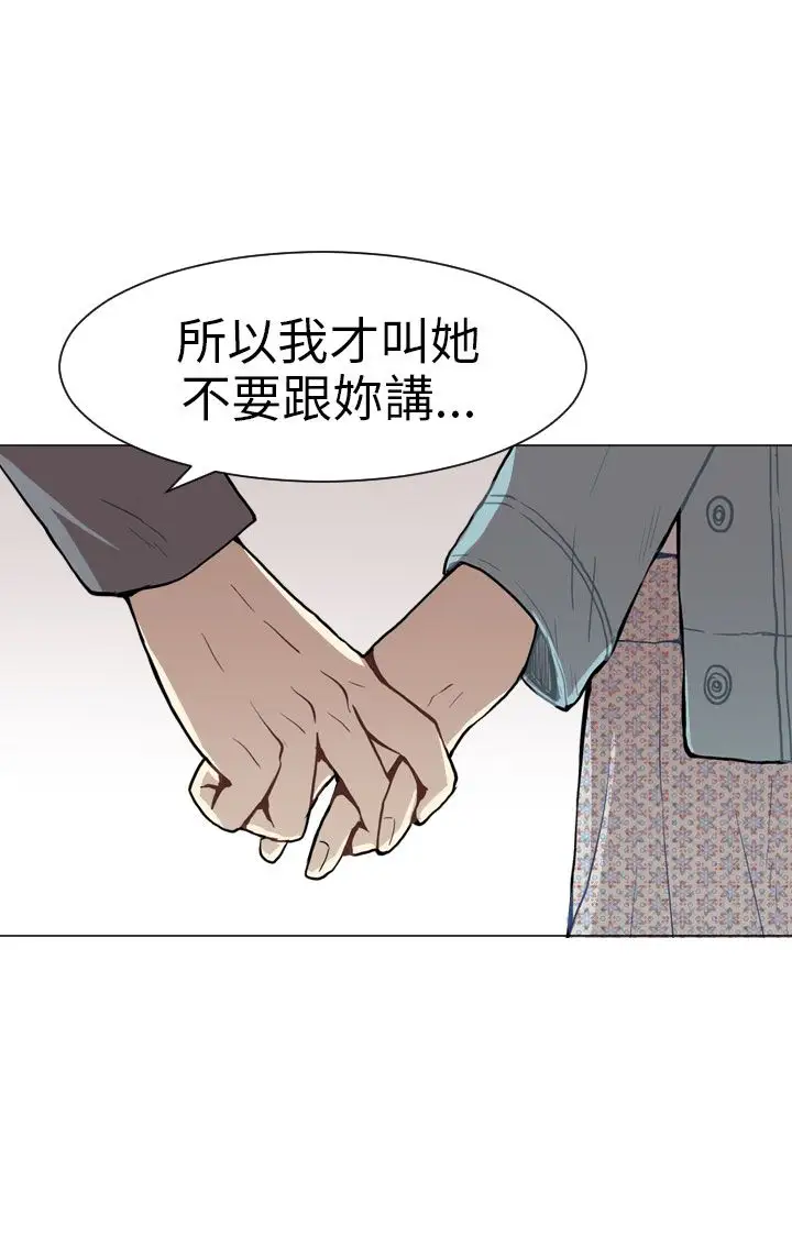 Love&Wish第41话