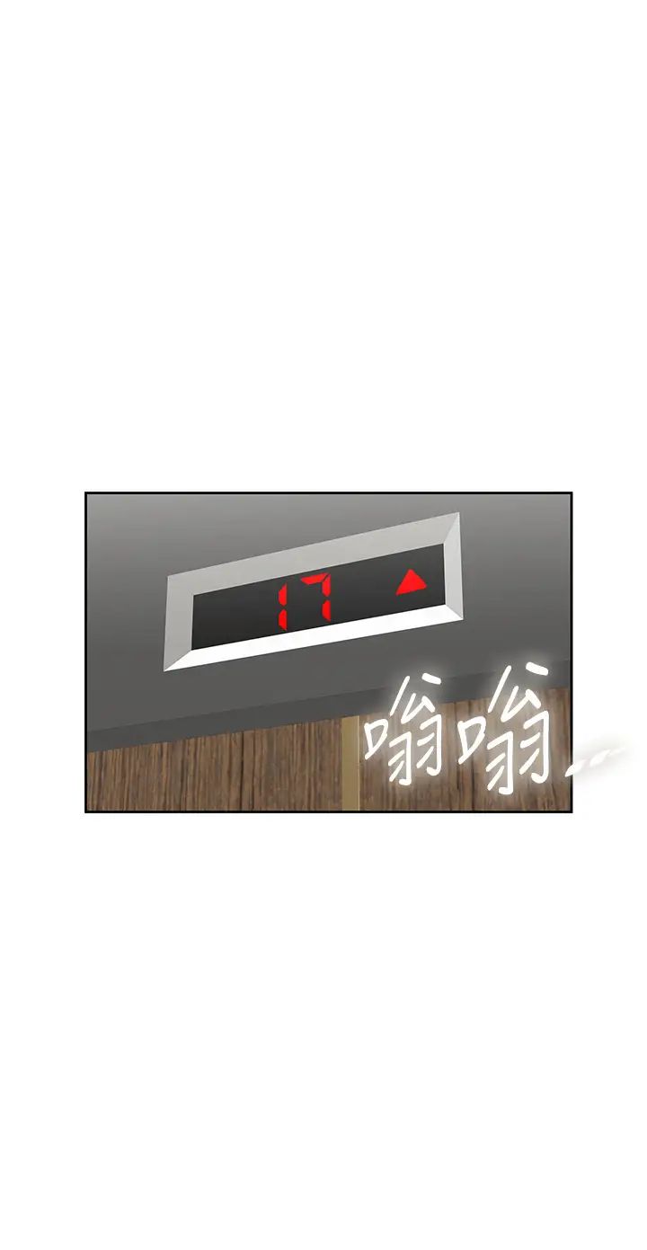 夢幻速食店第28話-要做，就到床上做