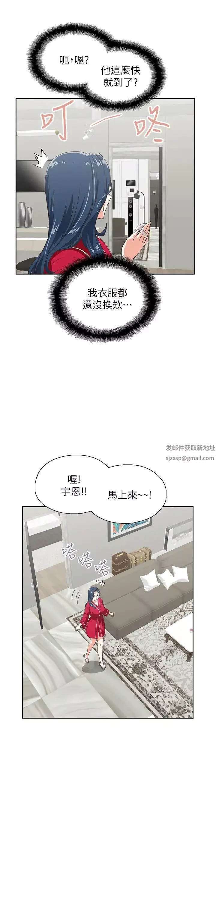 夢幻速食店第28話-要做，就到床上做