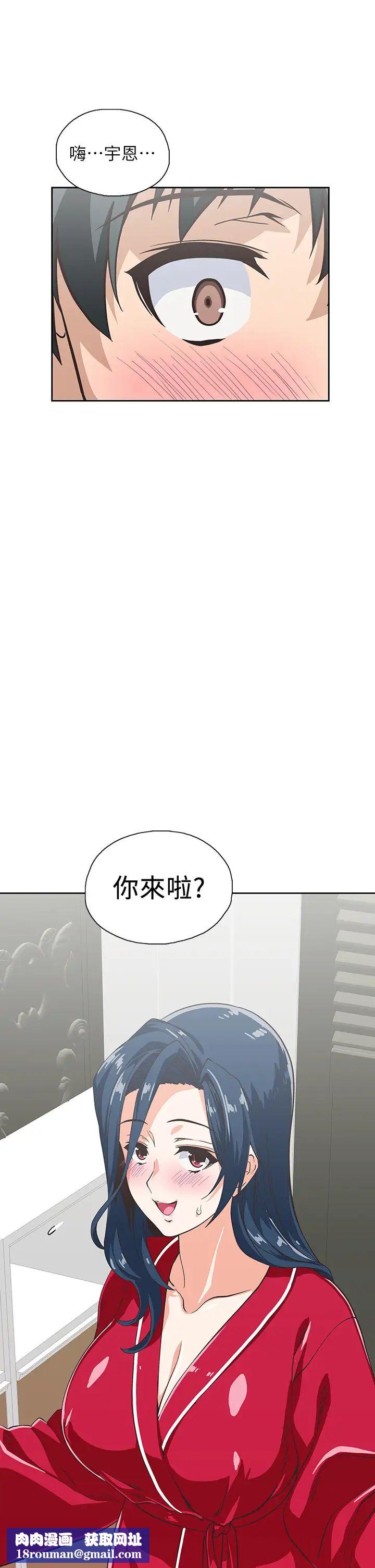 梦幻速食店第28话-要做，就到床上做