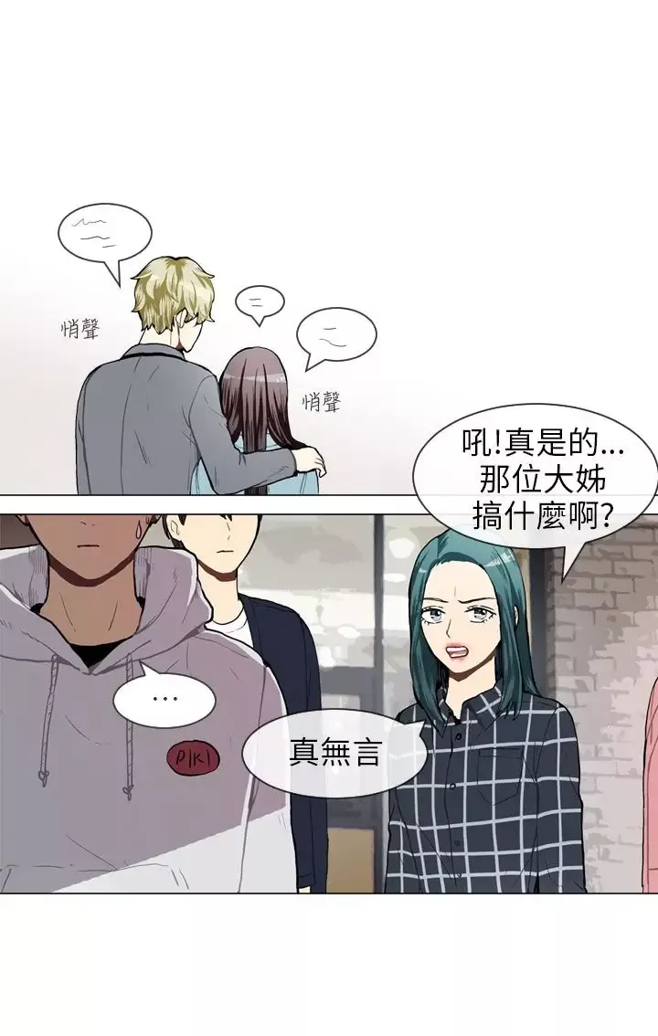 Love&ampWish第41话